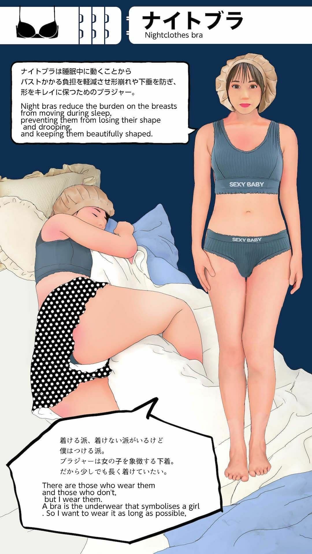 ＜漫画と朗読セット＞男の娘下着図鑑 サンプル 1
