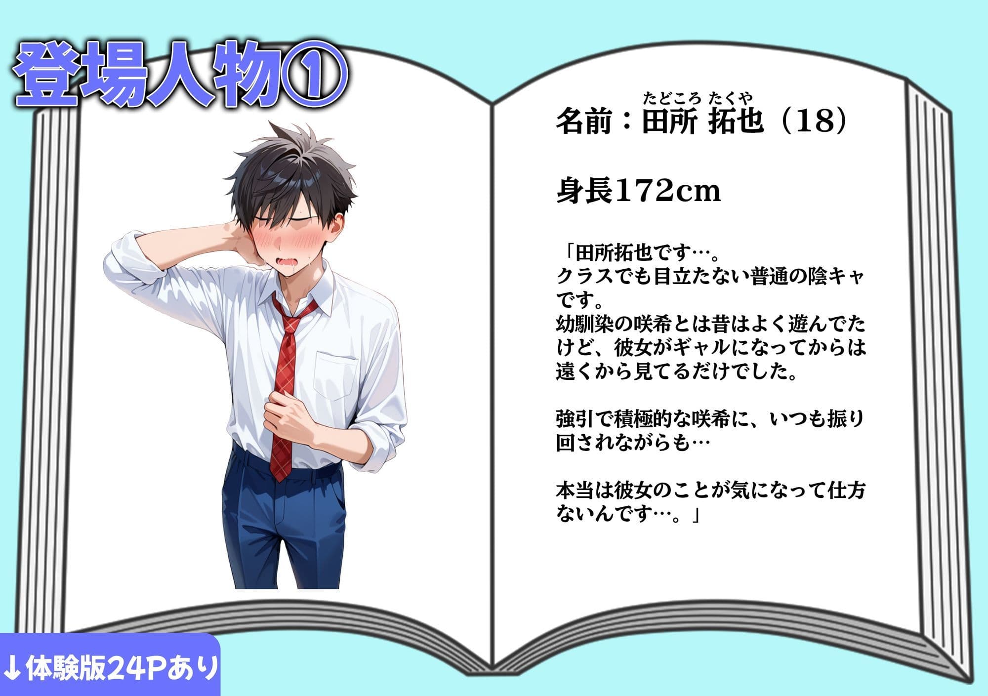 強引な幼馴染ギャルにキスされ…イチャラブHになって恋した話  ねぇ…こんなあたしもどう？ サンプル 1