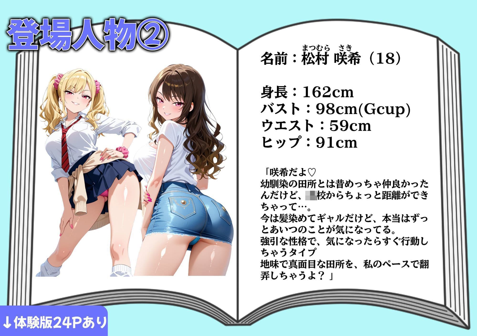 強引な幼馴染ギャルにキスされ…イチャラブHになって恋した話  ねぇ…こんなあたしもどう？ サンプル 2