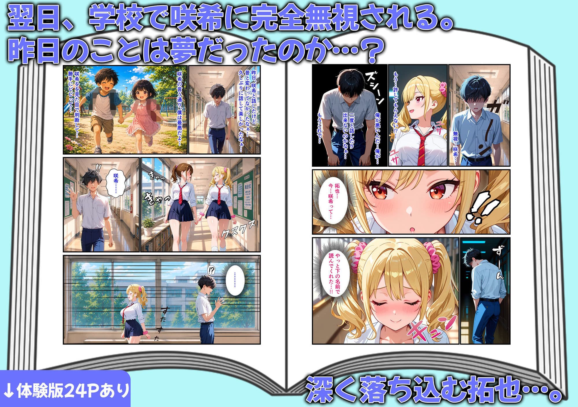 強引な幼馴染ギャルにキスされ…イチャラブHになって恋した話  ねぇ…こんなあたしもどう？ サンプル 7