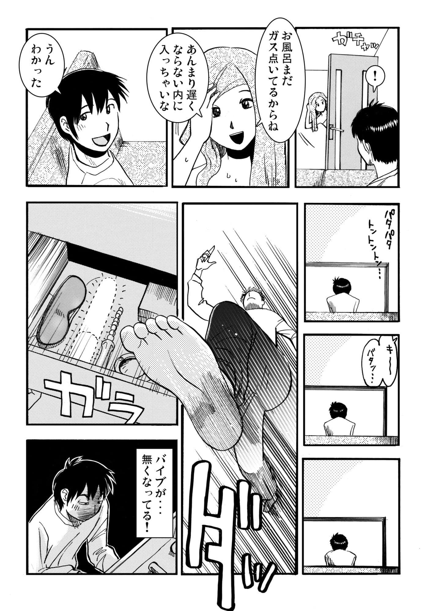 お姉ちゃんの日記帳（中編） サンプル 2