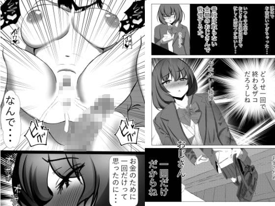大型連休明けは金欠のデカ乳を犯しまくって従順な肉便器に！ サンプル 3