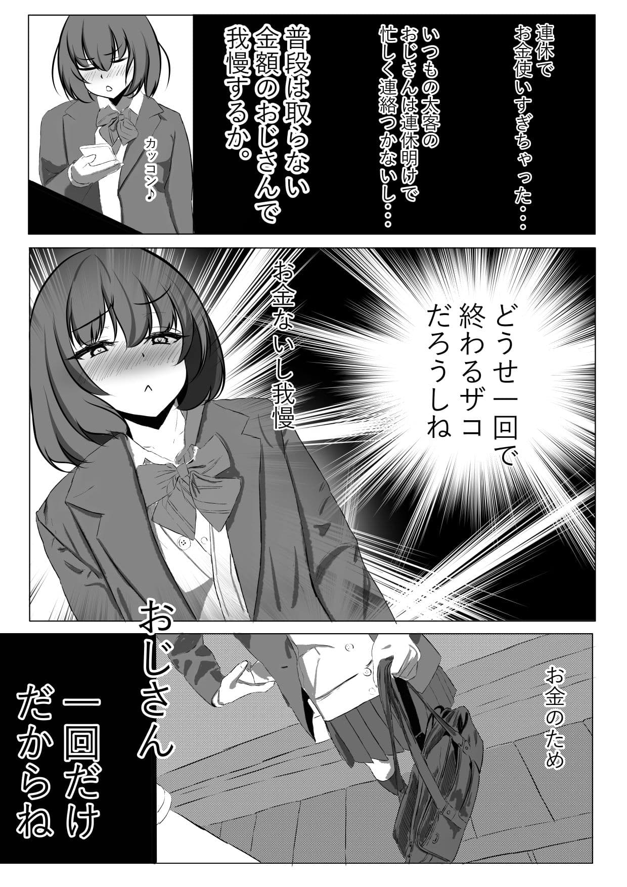 大型連休明けは金欠のデカ乳を犯しまくって従順な肉便器に！ サンプル 9
