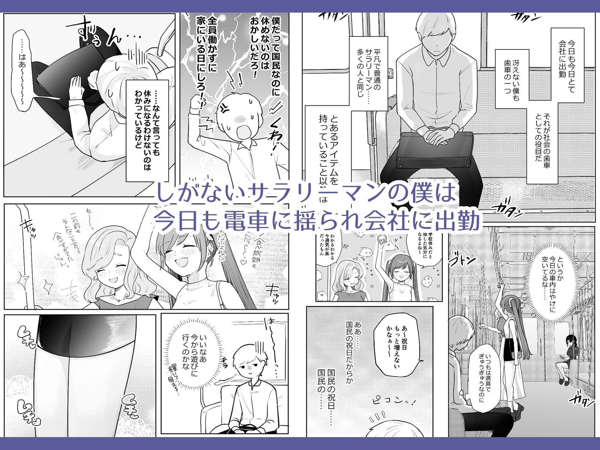 時間停止トレイン サンプル 1