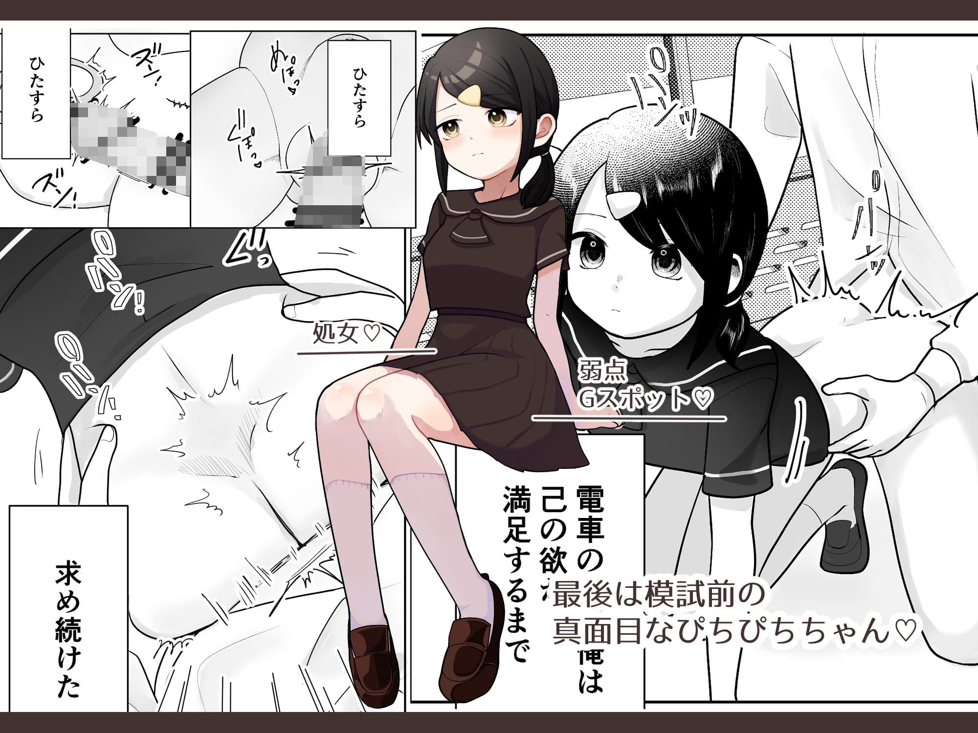 時間停止トレイン サンプル 7