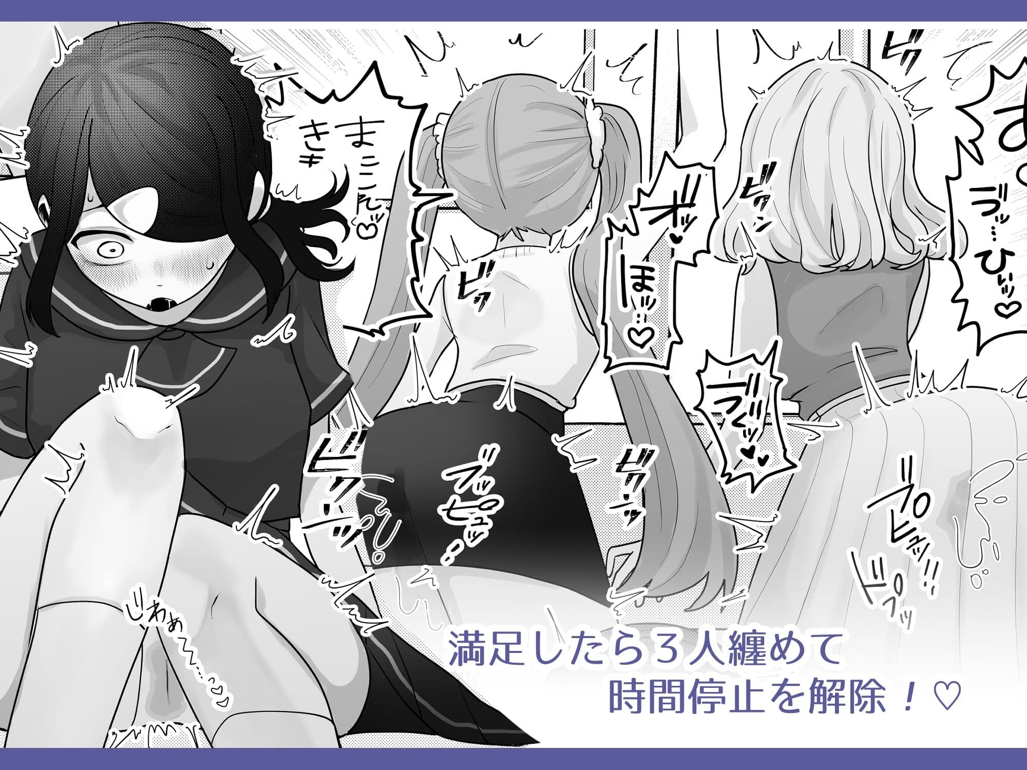 時間停止トレイン サンプル 8