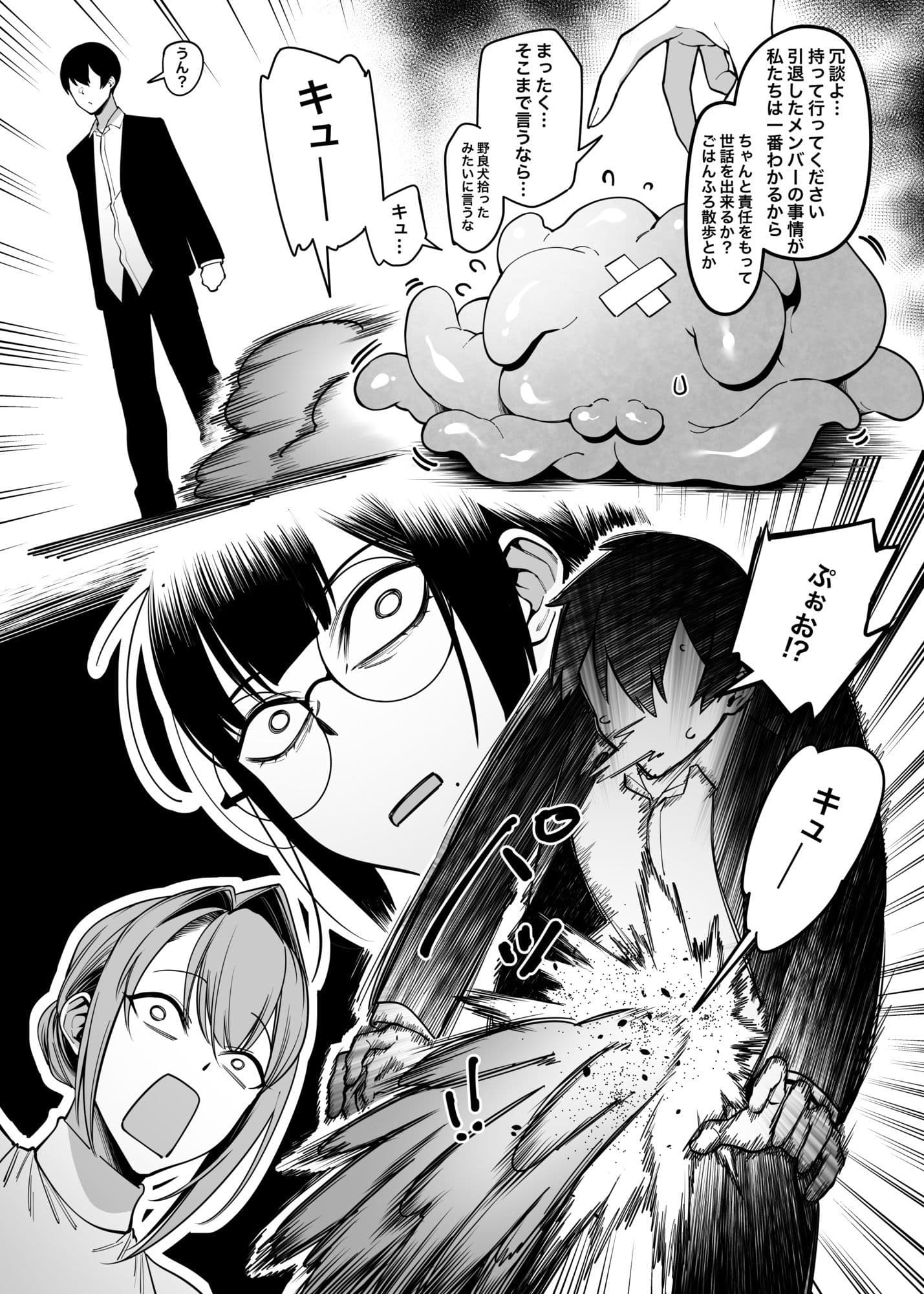 お隣さんは闇組織に肉体改造された元正義戦隊メンバーでした 総集編1 サンプル 6
