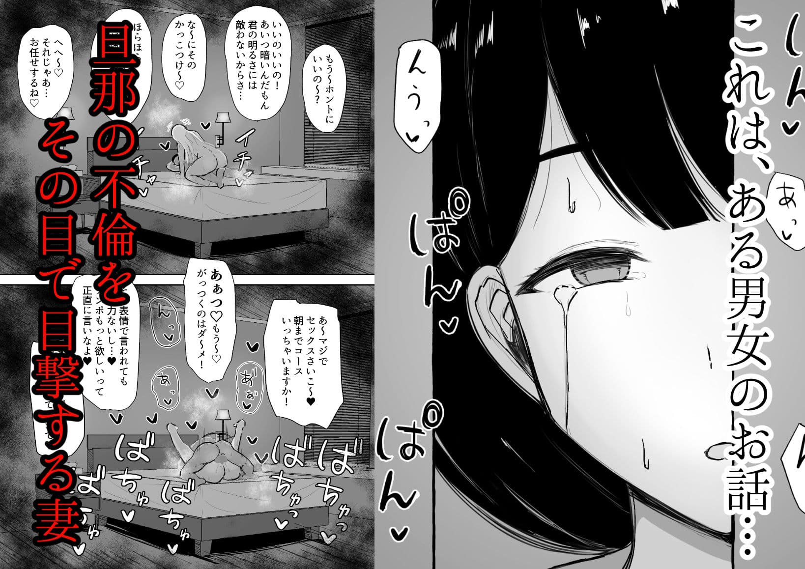 バツイチガラミ サンプル 1