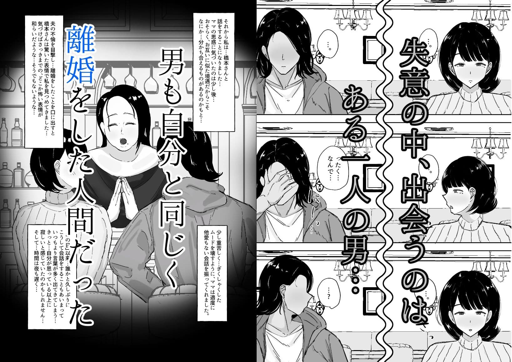 バツイチガラミ サンプル 2