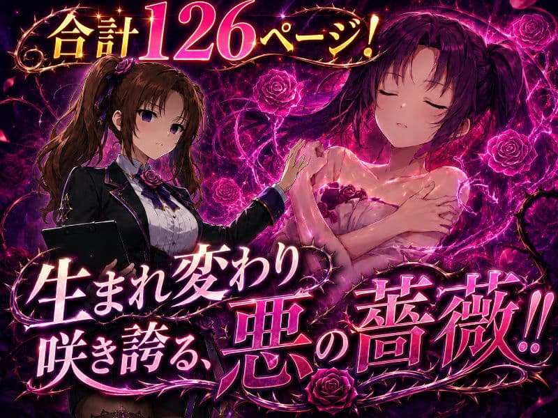 元・魔法少女！今は悪の組織の教育係やってます サンプル 3