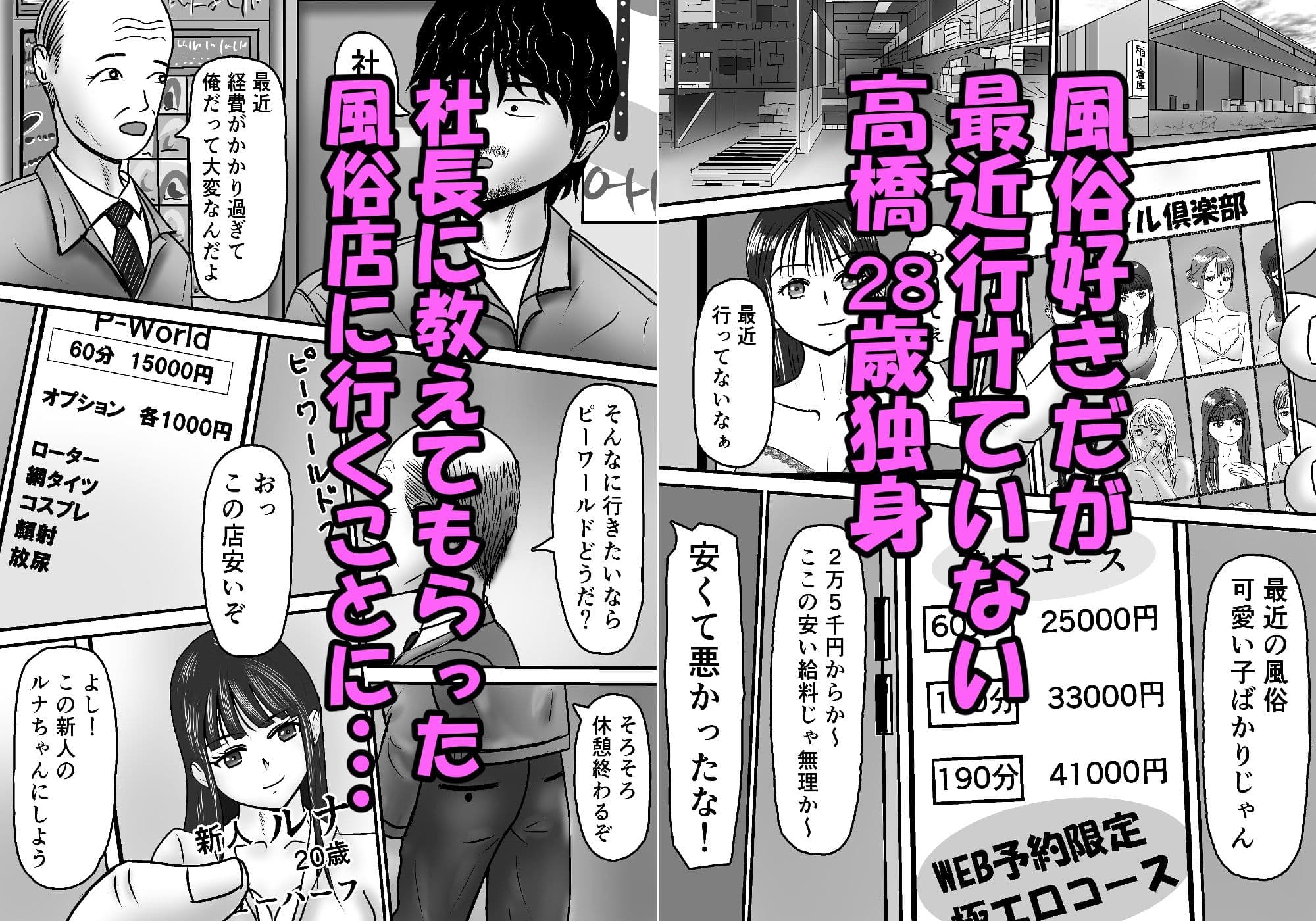 間違えてニューハーフを指名しちゃった話 サンプル 1