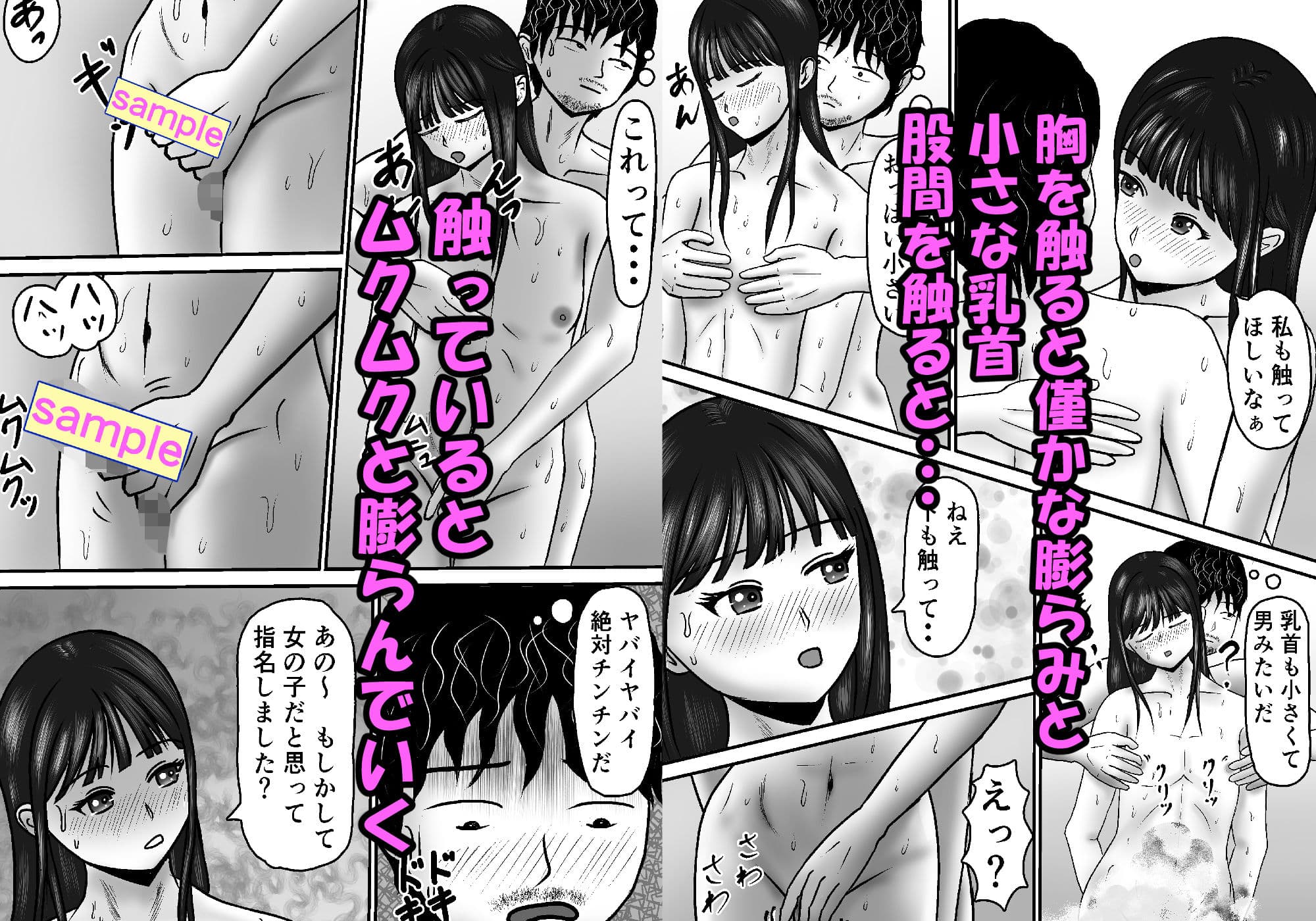 間違えてニューハーフを指名しちゃった話 サンプル 4