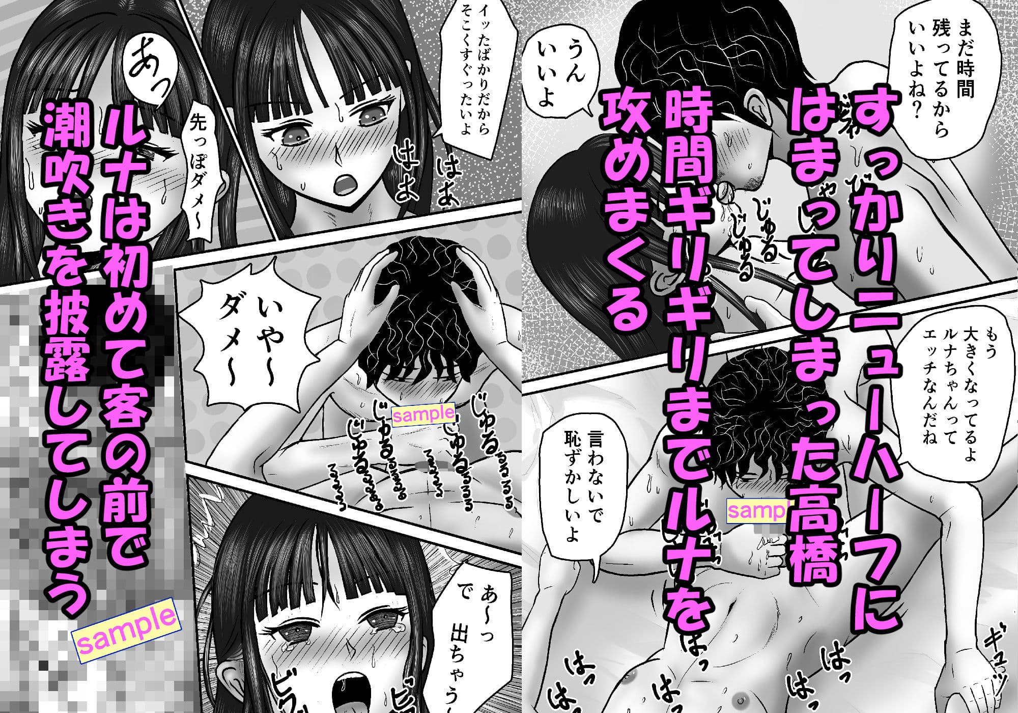 間違えてニューハーフを指名しちゃった話 サンプル 9