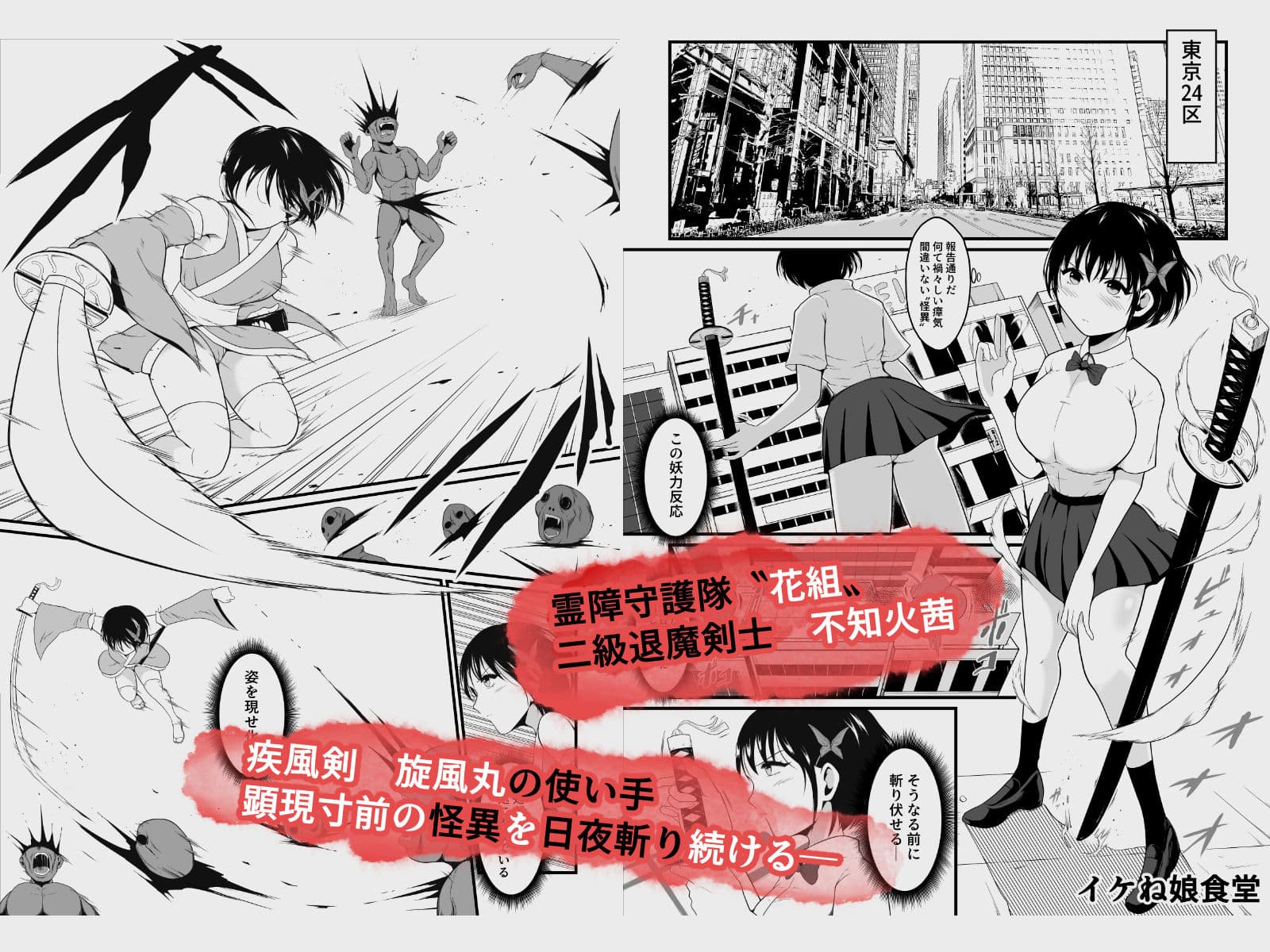 性蟲淫染〜不知火茜編〜 サンプル 1