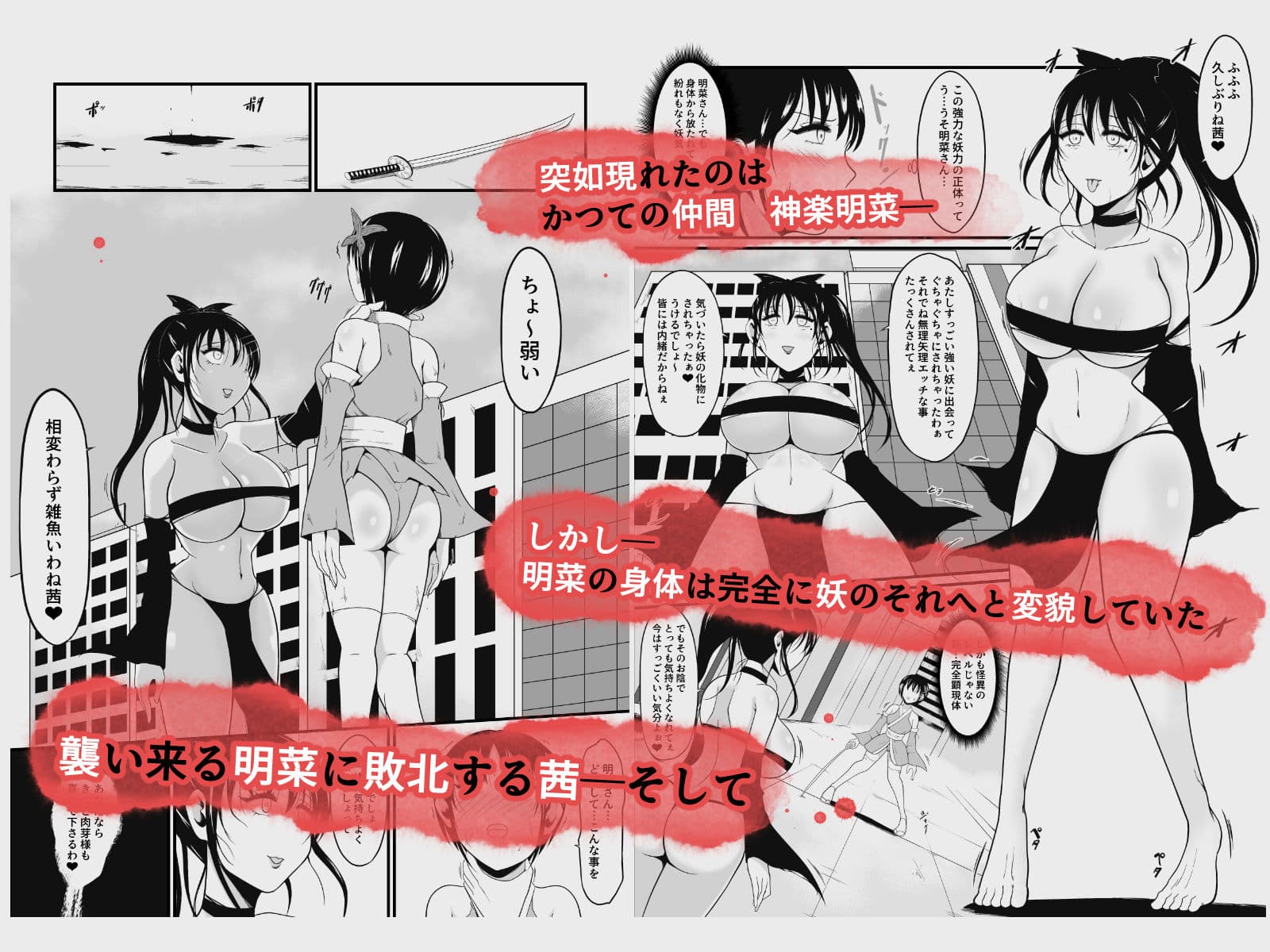 性蟲淫染〜不知火茜編〜 サンプル 2
