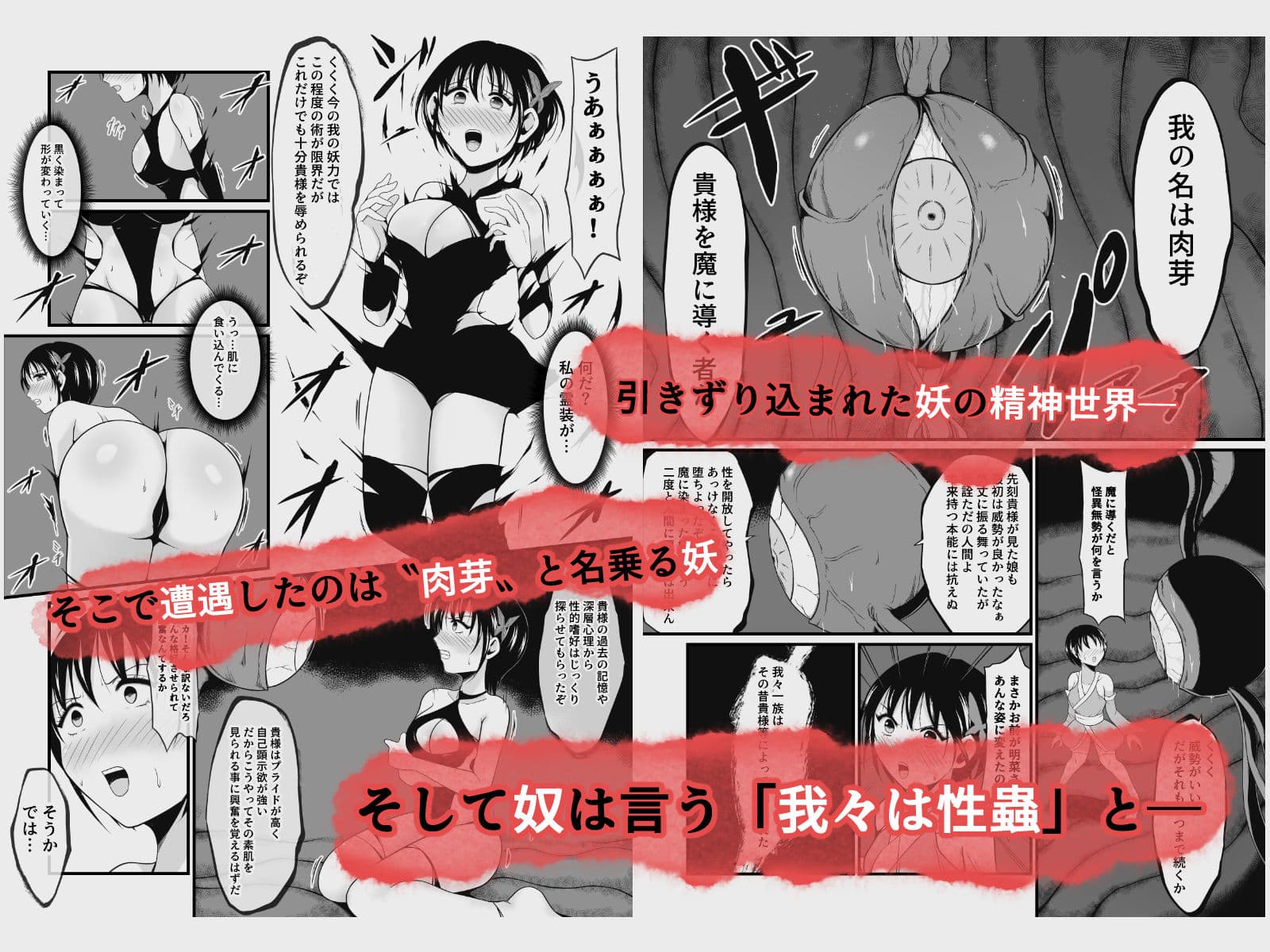 性蟲淫染〜不知火茜編〜 サンプル 3