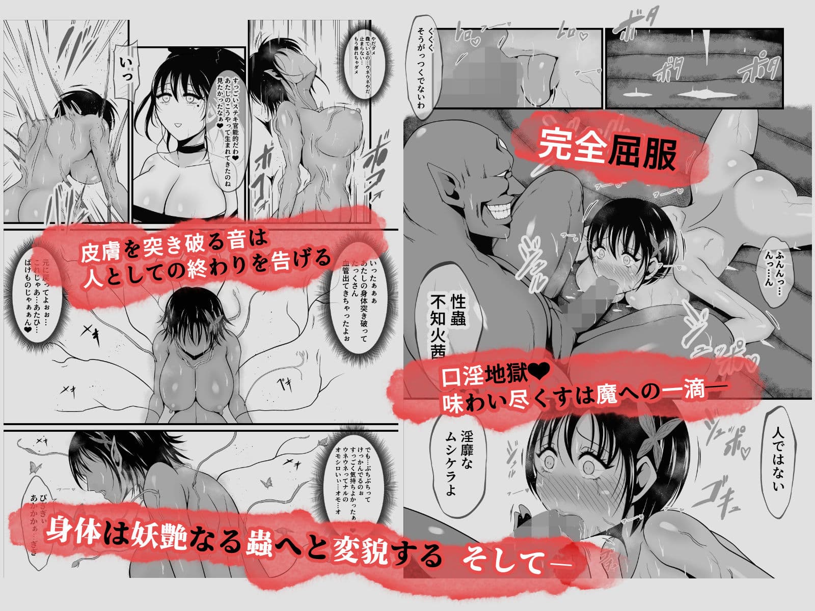 性蟲淫染〜不知火茜編〜 サンプル 8