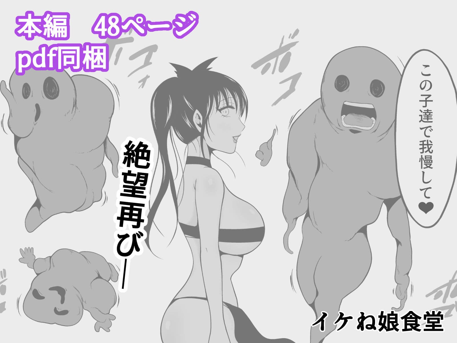 性蟲淫染〜不知火茜編〜 サンプル 10