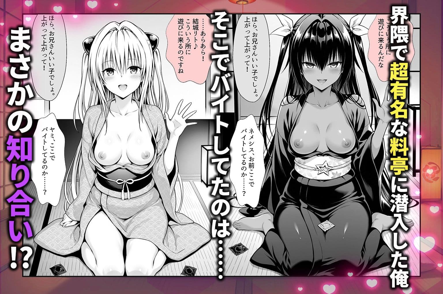 卑猥新地でまさかの知り合いが！？本当はNGだけどおばちゃんに内緒で好き勝手させてくれた話〜ヤミ・ネメシス編 サンプル 1