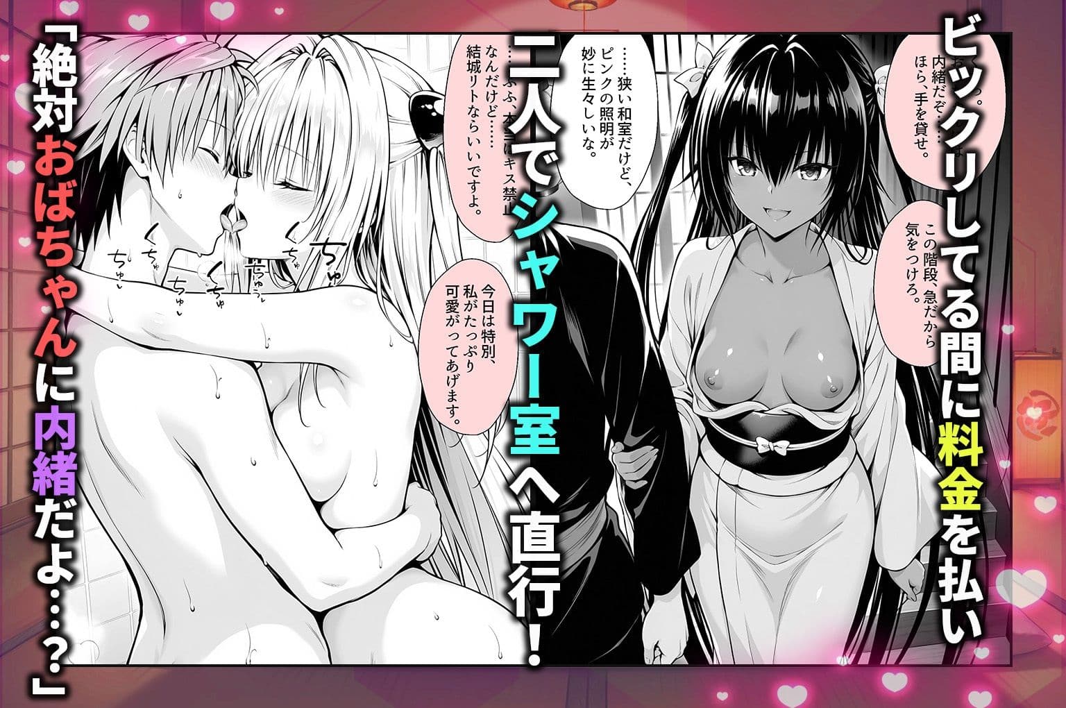 卑猥新地でまさかの知り合いが！？本当はNGだけどおばちゃんに内緒で好き勝手させてくれた話〜ヤミ・ネメシス編 サンプル 2
