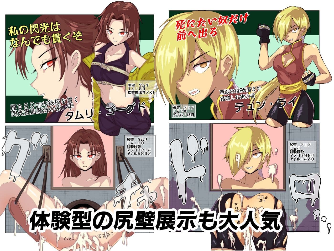 敗残勇者記念館へようこそ! サンプル 4