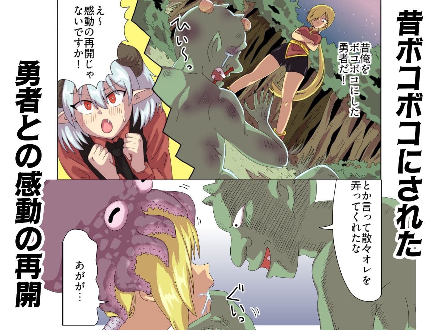 敗残勇者記念館へようこそ! サンプル 5