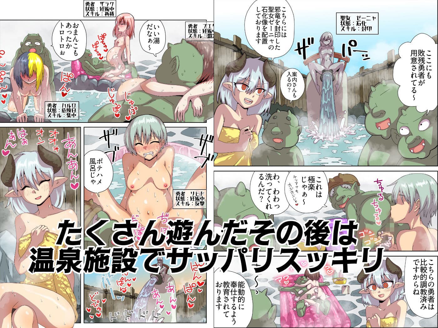 敗残勇者記念館へようこそ! サンプル 7