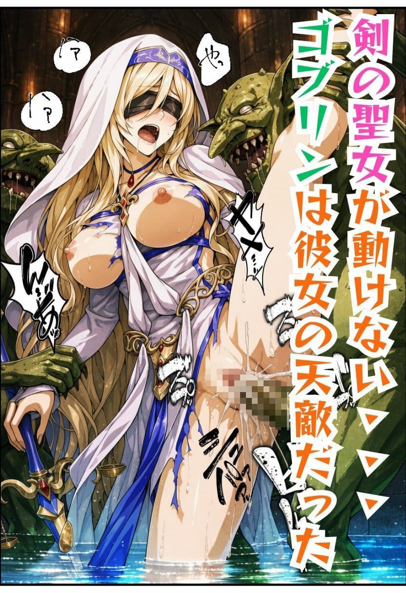【ゴブリン姦】ゴブスレ異世界ヒロインが首絞め拘束調教されメス堕ち〜剣の乙女・受付嬢・エルフ妖精弓手・女神官・牛飼娘〜 サンプル 9