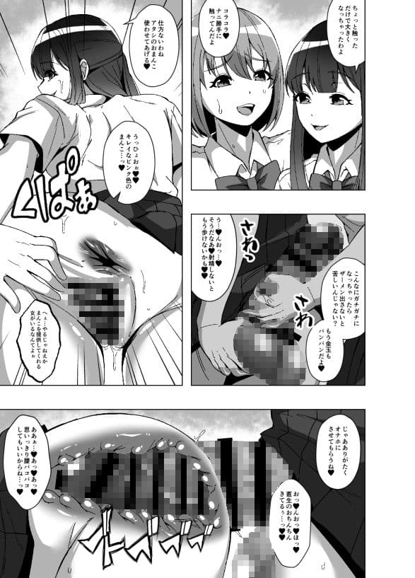 寄生虫が俺を女体化させたうえに周囲の常識まで変えてきたんだが サンプル 7