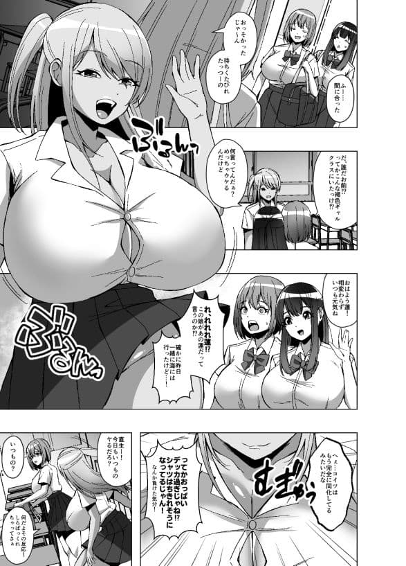 寄生虫が俺を女体化させたうえに周囲の常識まで変えてきたんだが サンプル 8