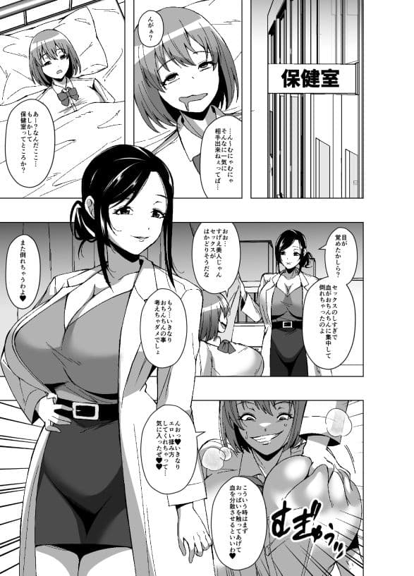 寄生虫が俺を女体化させたうえに周囲の常識まで変えてきたんだが サンプル 10