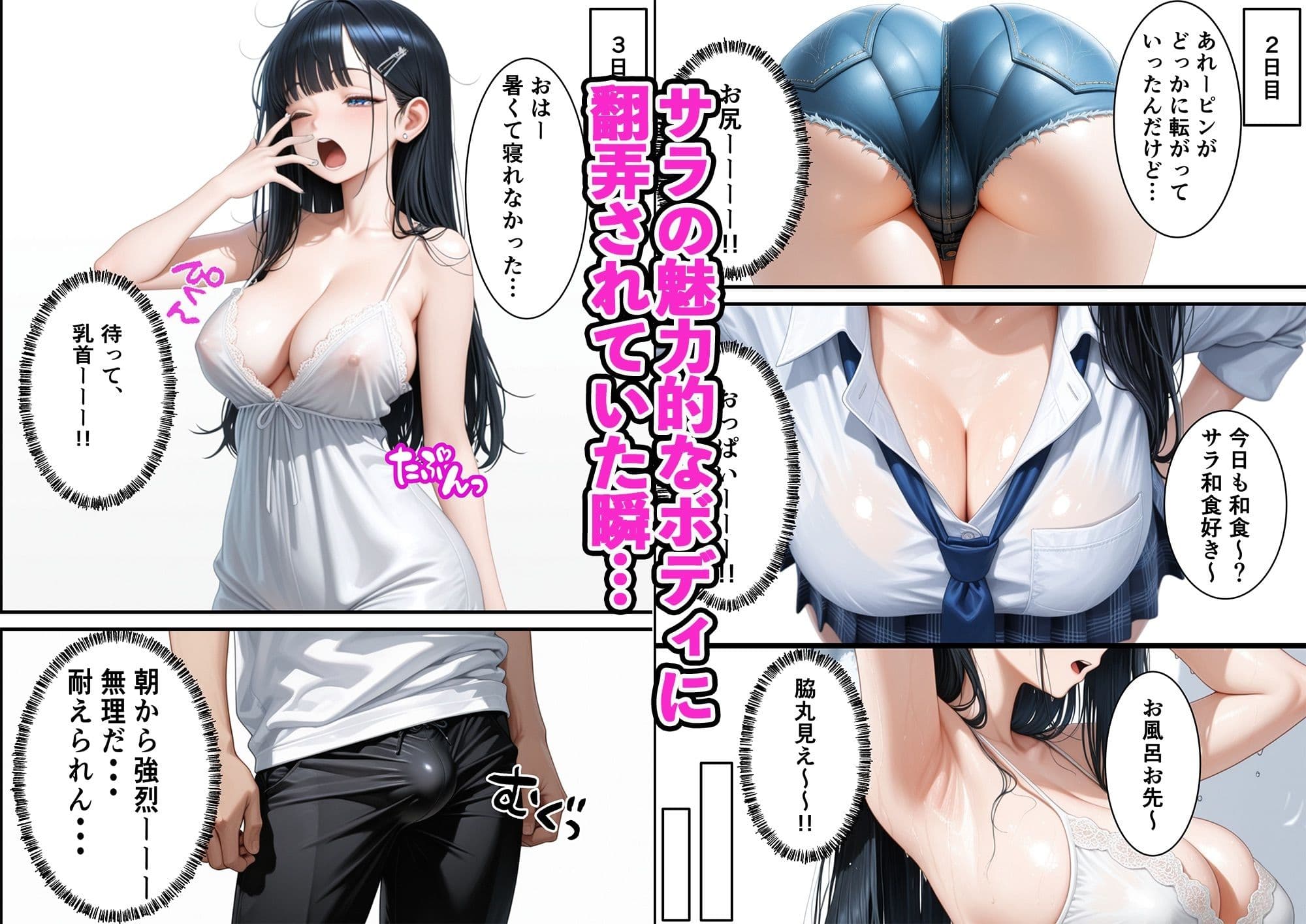 隣人のクールギャルを助けたら実はどスケベで搾取され続ける話 サンプル 4