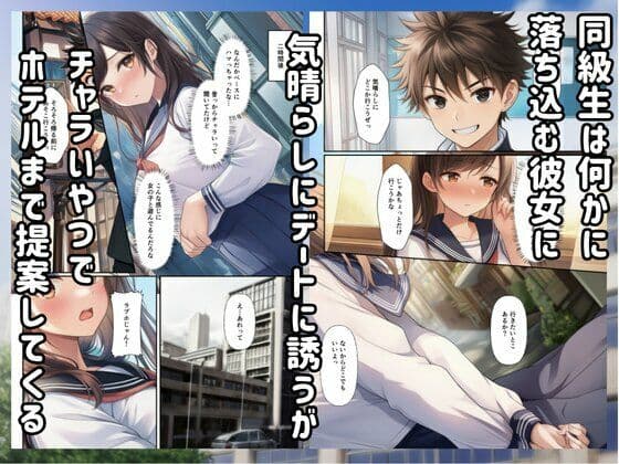 人妻JKが欲求不満で同級生に寝取られて… サンプル 5