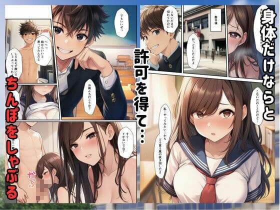 人妻JKが欲求不満で同級生に寝取られて… サンプル 7