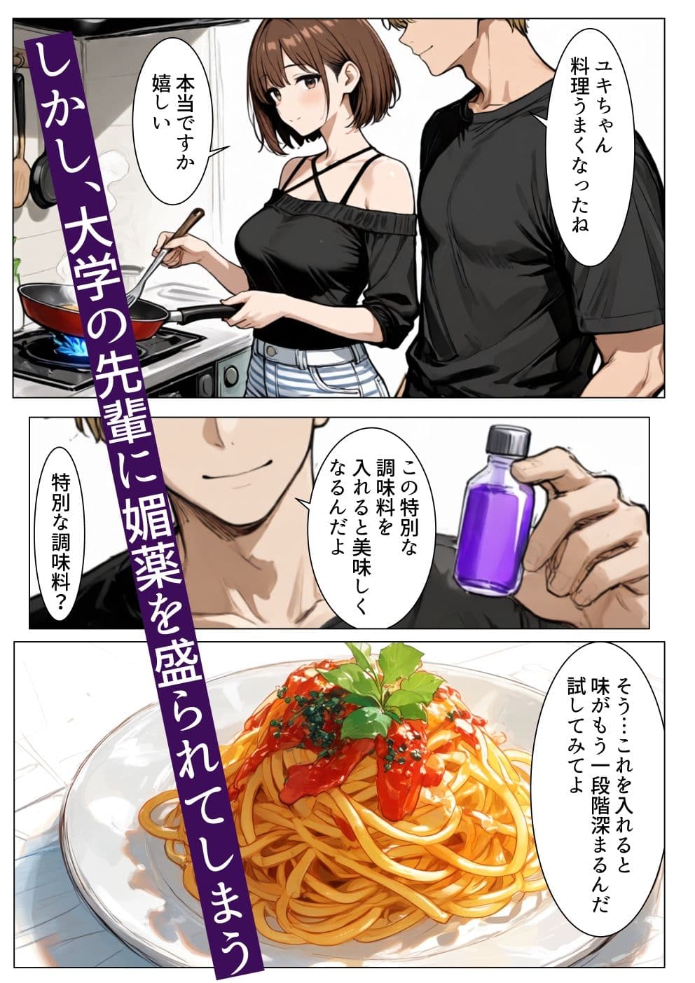 僕の初めて彼女がいつの間にかネトラレていました… サンプル 2