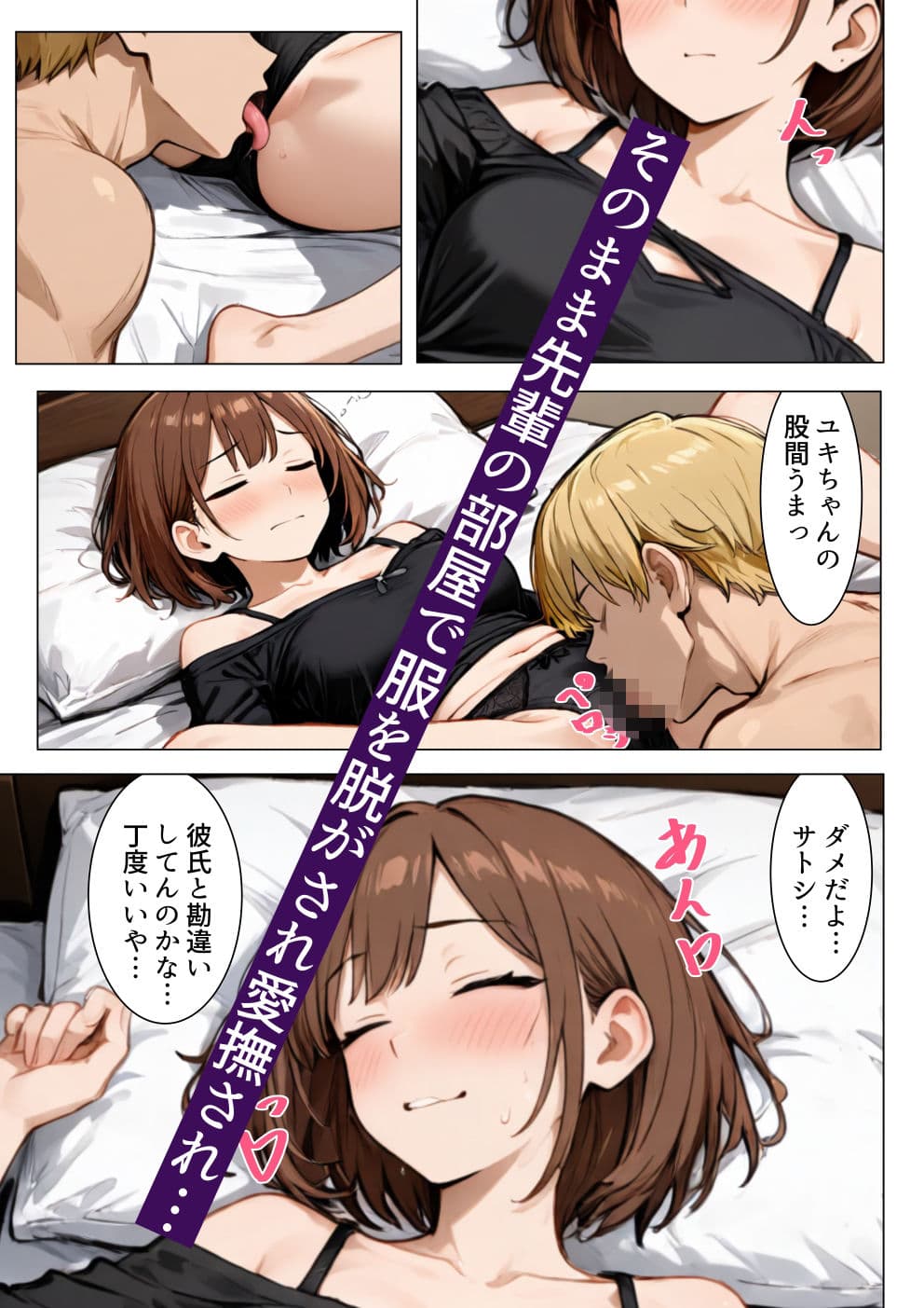 僕の初めて彼女がいつの間にかネトラレていました… サンプル 3