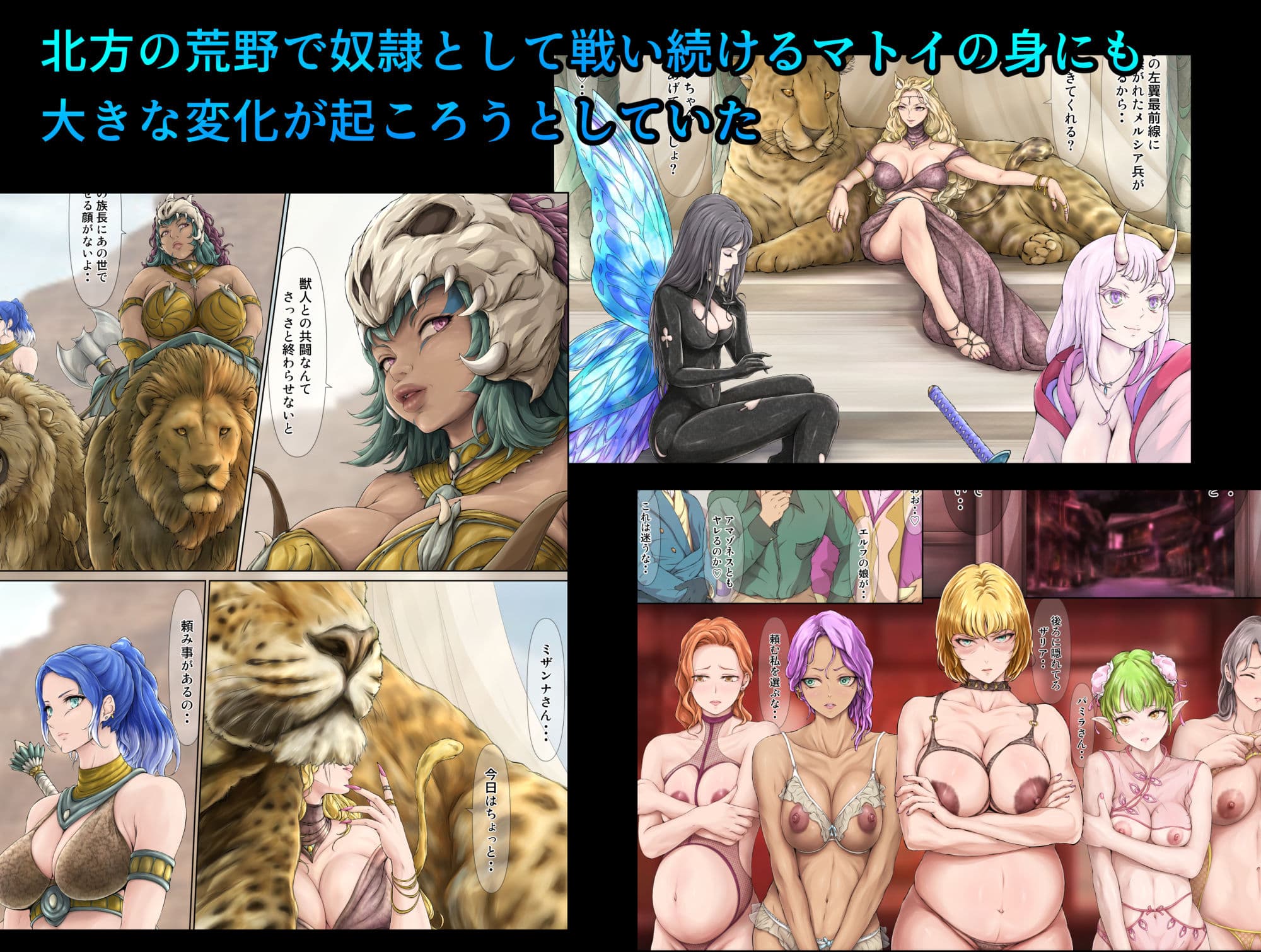 王都陥落 ［第15章］ 〜復讐への階段〜 サンプル 4