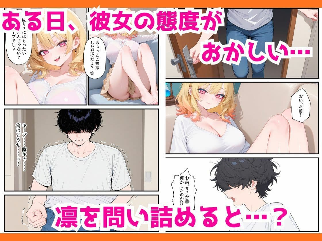 人気ゲーム配信者のエロギャルは俺の幼馴染だった！？〜強がり幼馴染わからせ背徳セックス サンプル 5