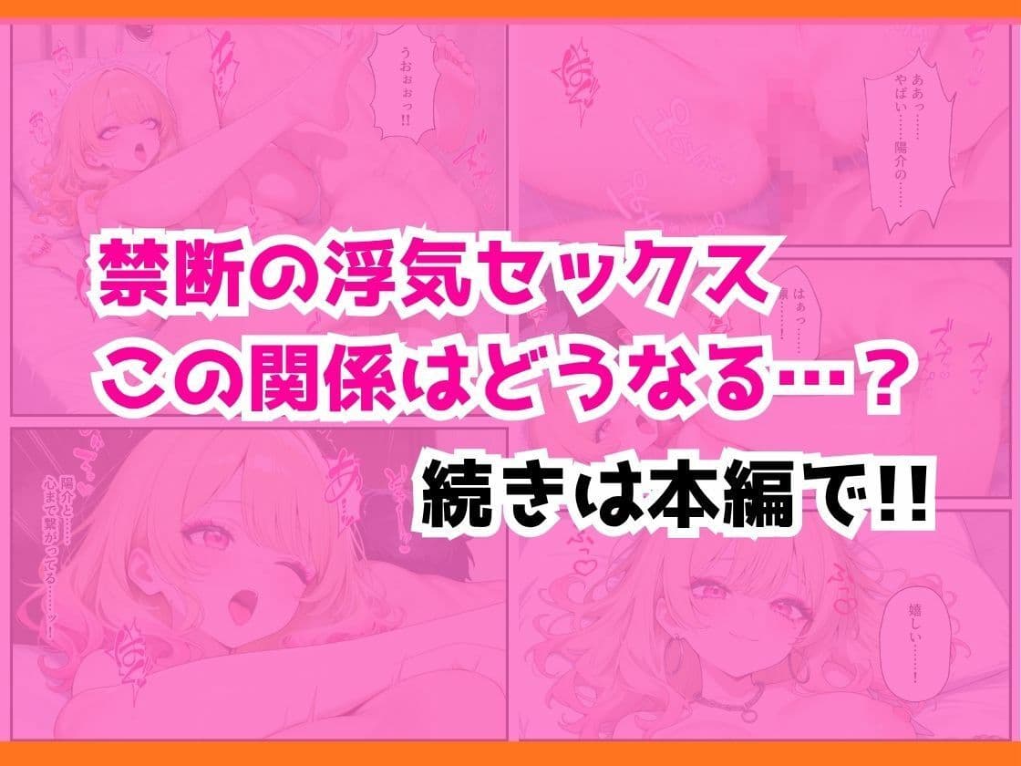 人気ゲーム配信者のエロギャルは俺の幼馴染だった！？〜強がり幼馴染わからせ背徳セックス サンプル 10