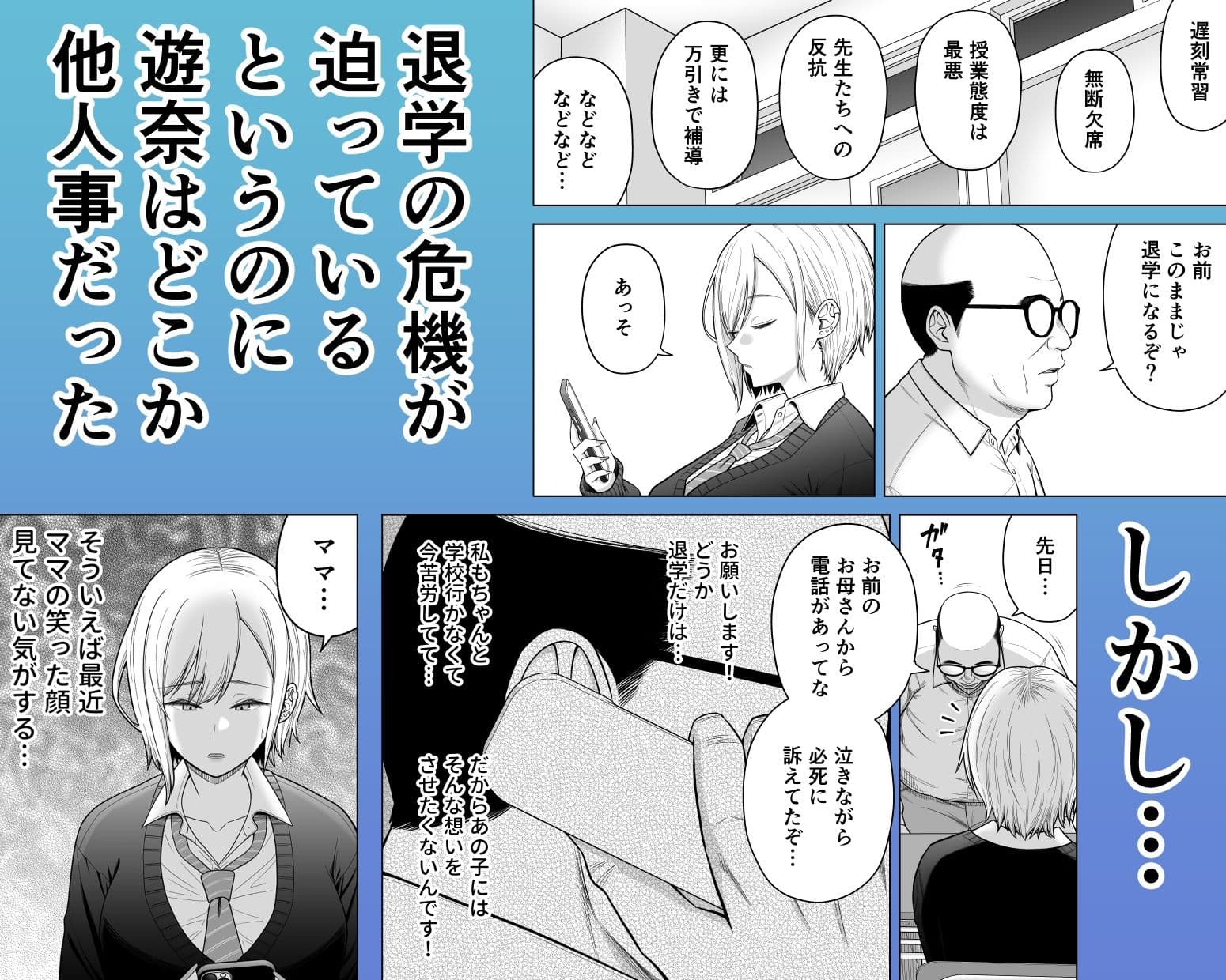 生意気ギャル堕とし サンプル 2
