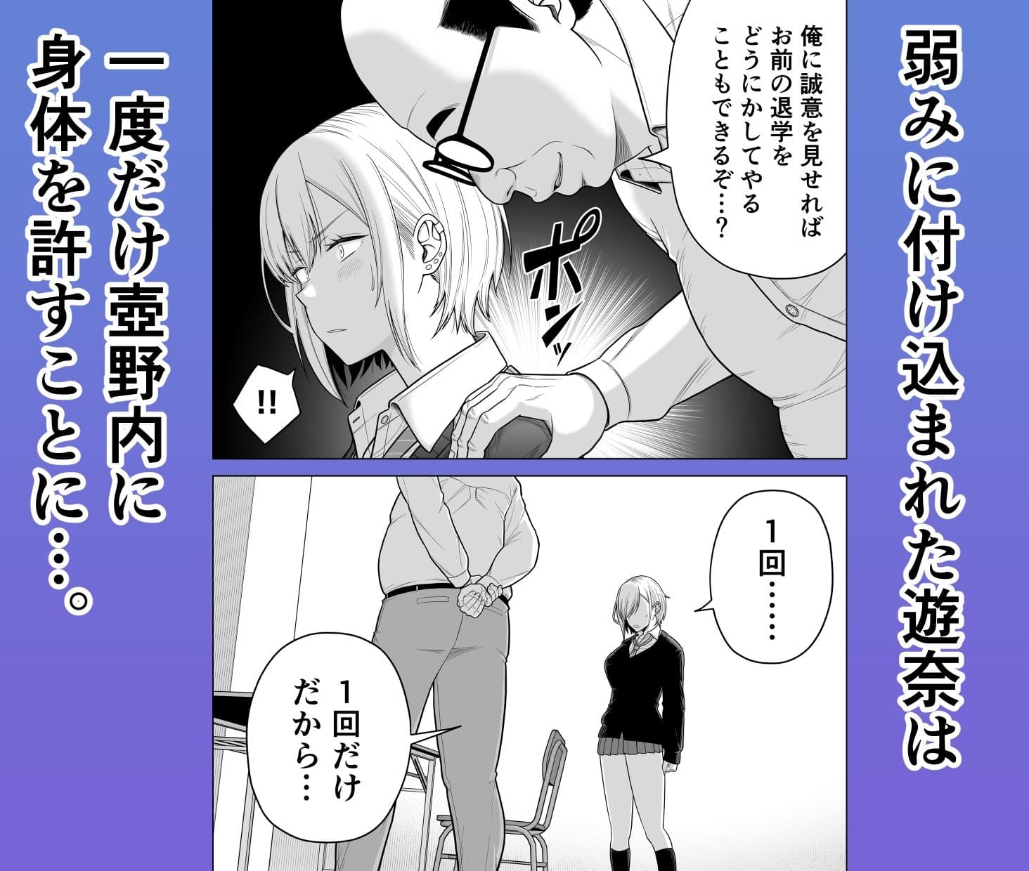 生意気ギャル堕とし サンプル 3