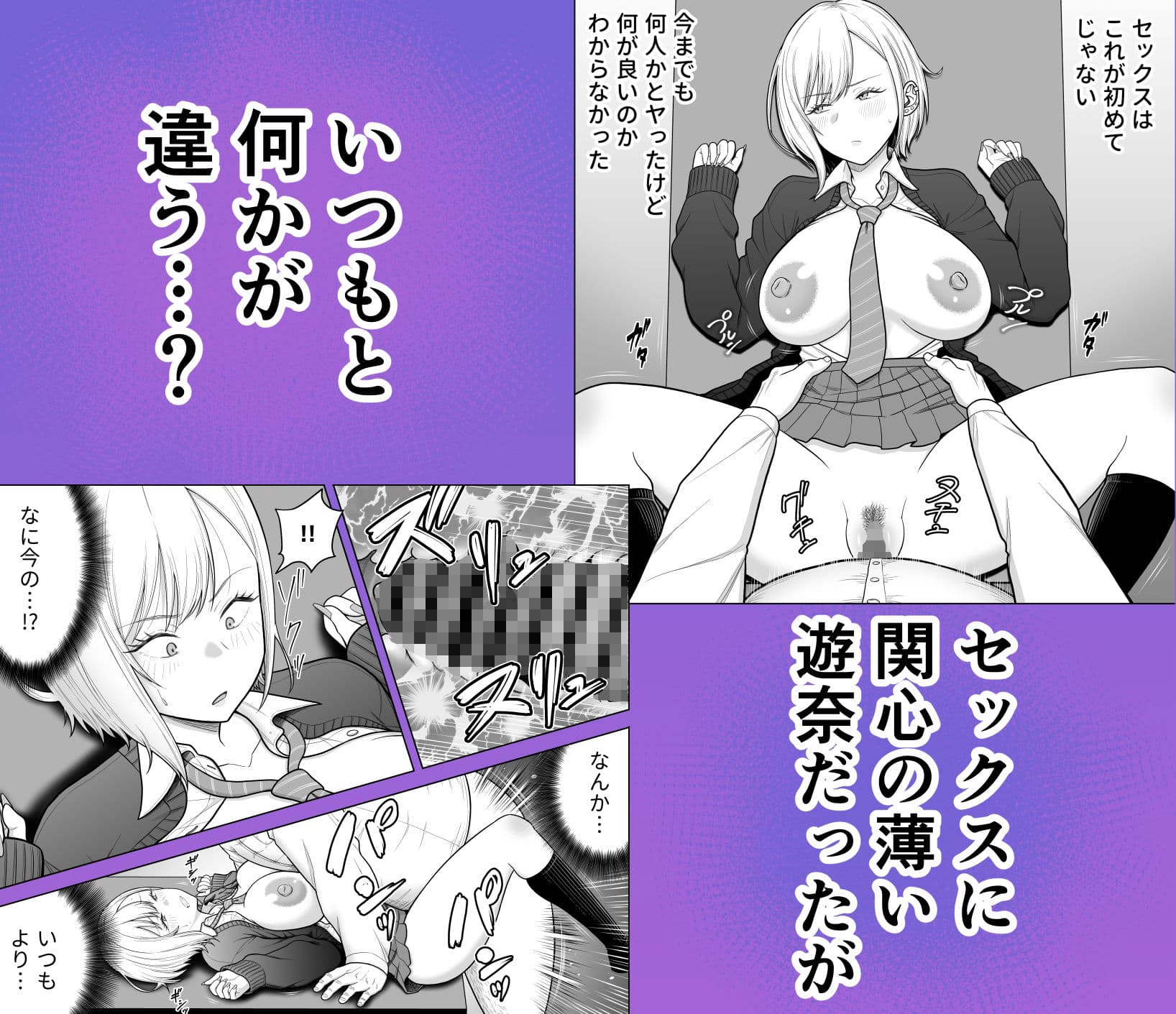 生意気ギャル堕とし サンプル 4