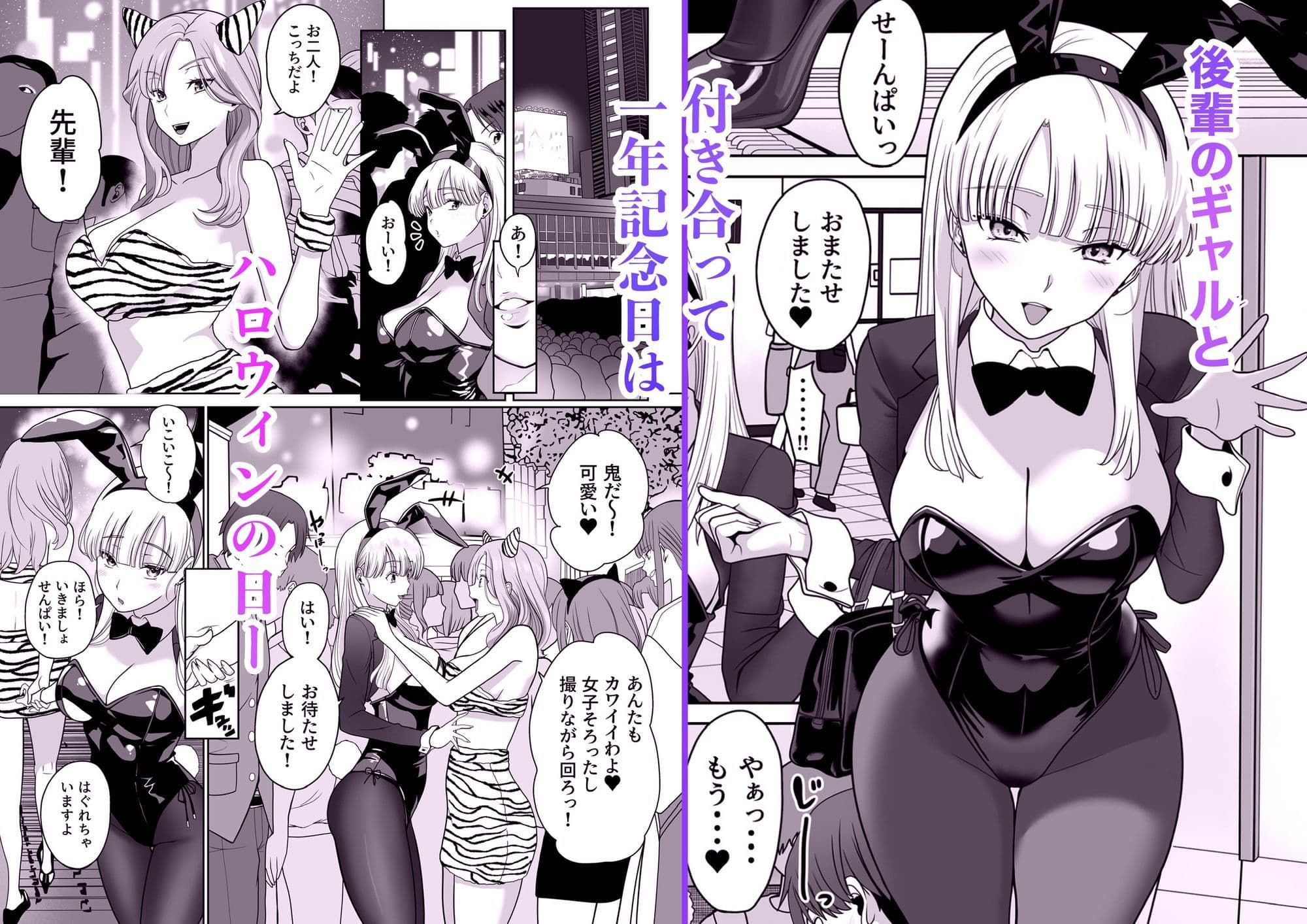 発情バニー後輩から甘〜い誘いinハロウィン2 サンプル 1