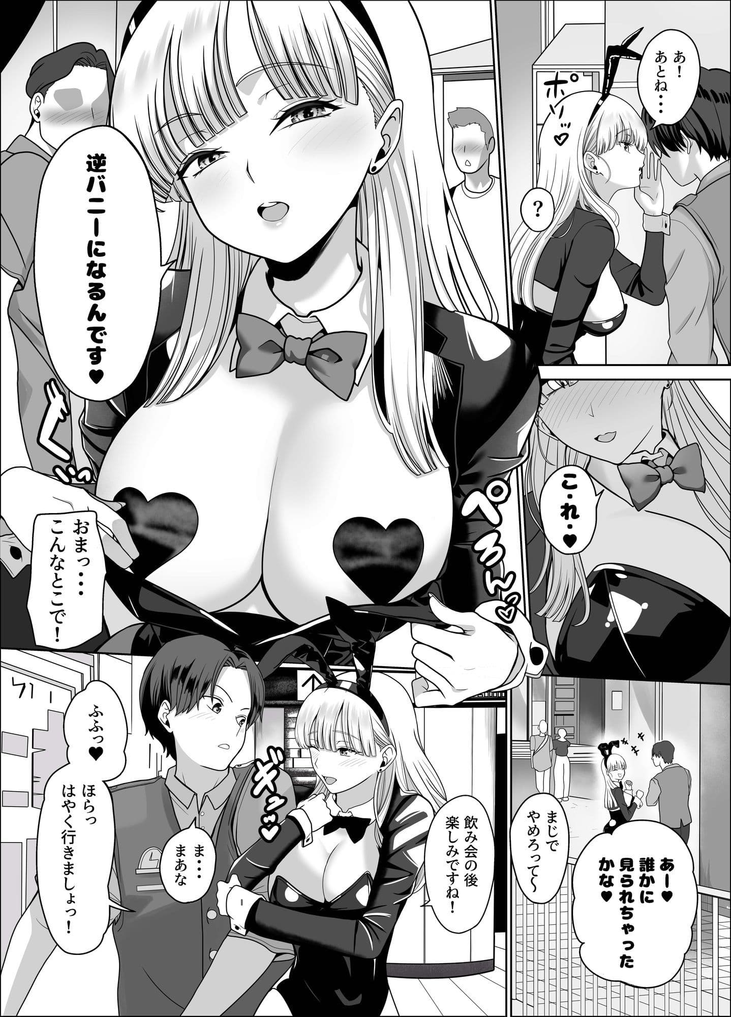 発情バニー後輩から甘〜い誘いinハロウィン2 サンプル 8