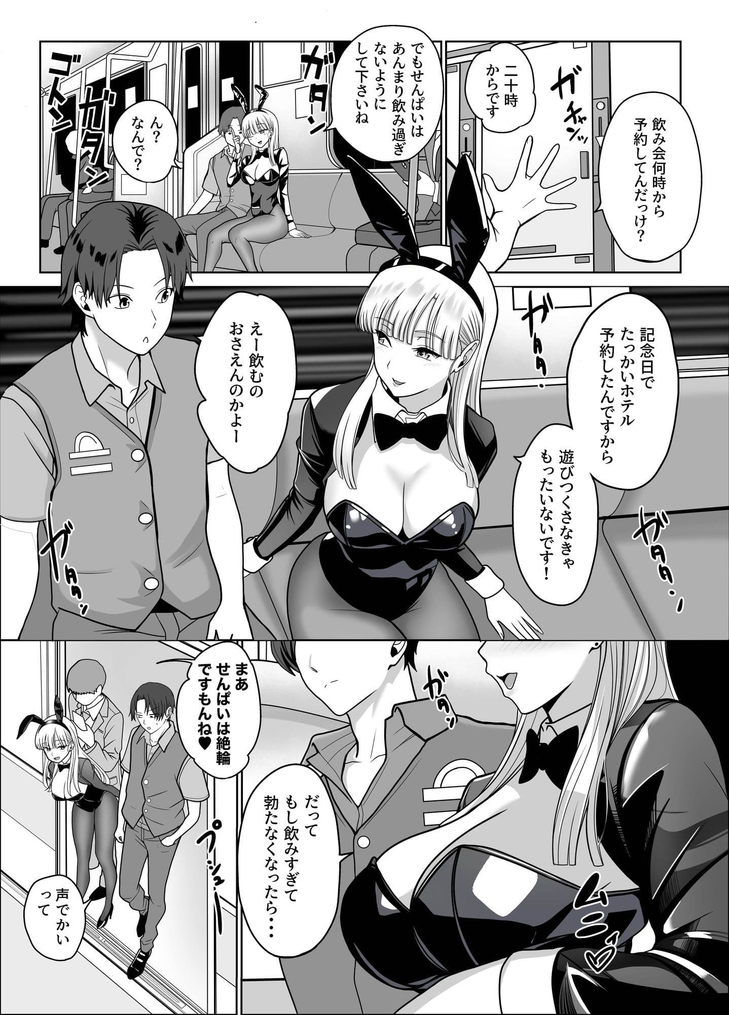 発情バニー後輩から甘〜い誘いinハロウィン2 サンプル 9