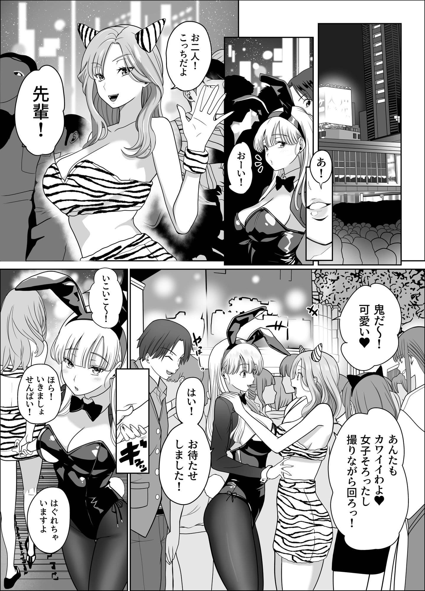 発情バニー後輩から甘〜い誘いinハロウィン2 サンプル 10