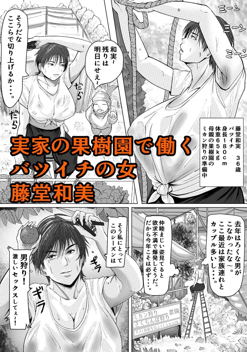 欲求不満の和美は少年を貪りつくす サンプル 1