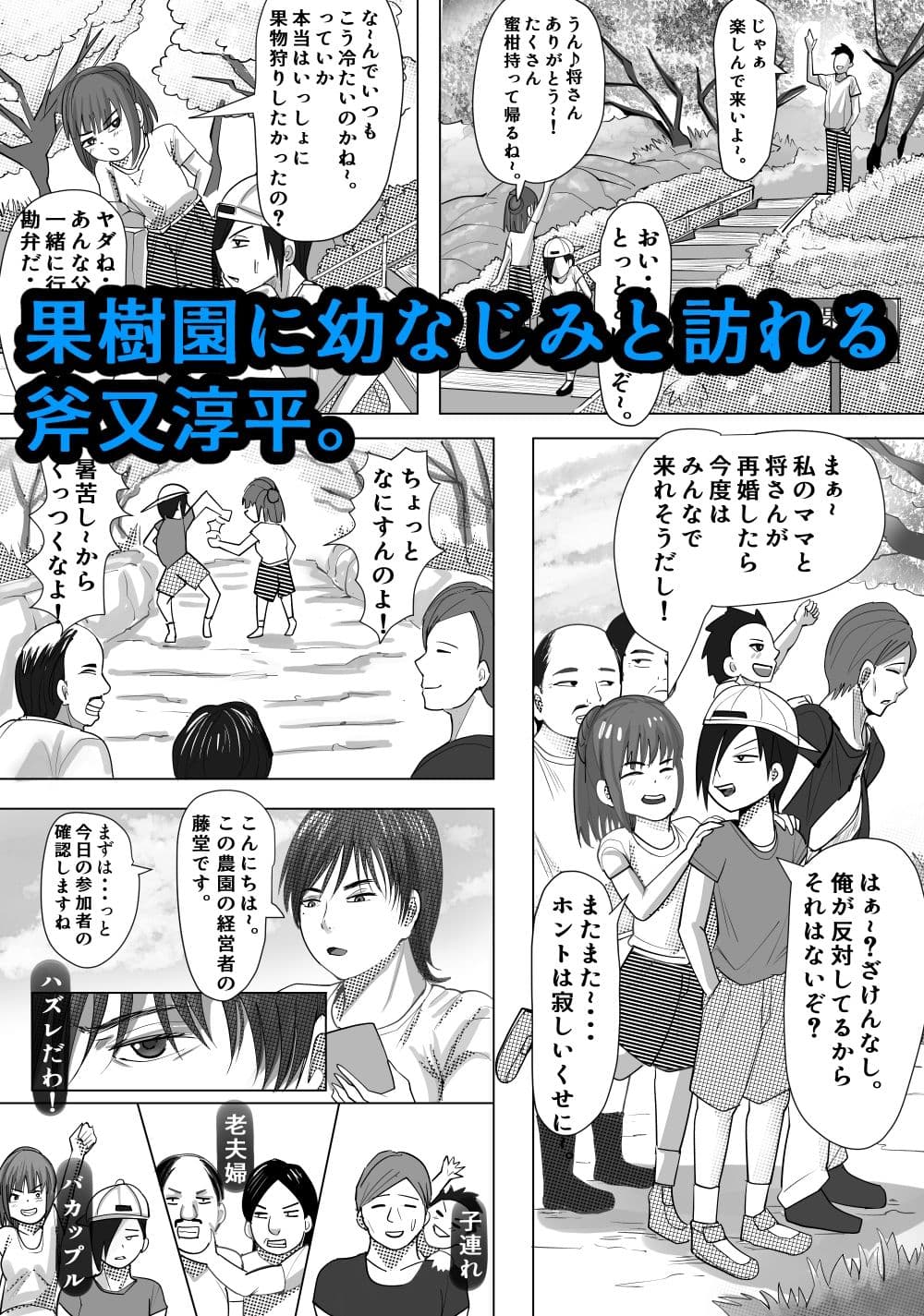 欲求不満の和美は少年を貪りつくす サンプル 3