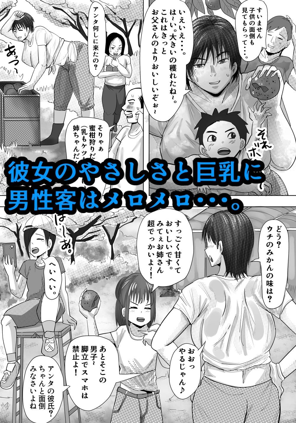 欲求不満の和美は少年を貪りつくす サンプル 4