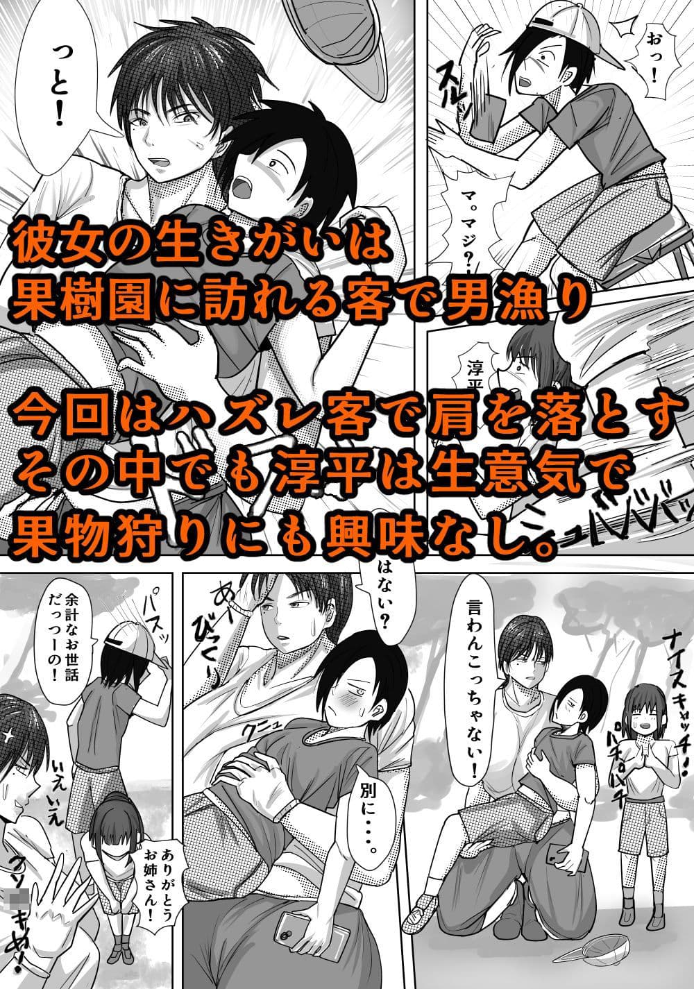 欲求不満の和美は少年を貪りつくす サンプル 5
